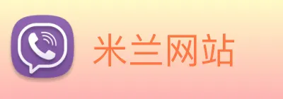 米兰网站 logo